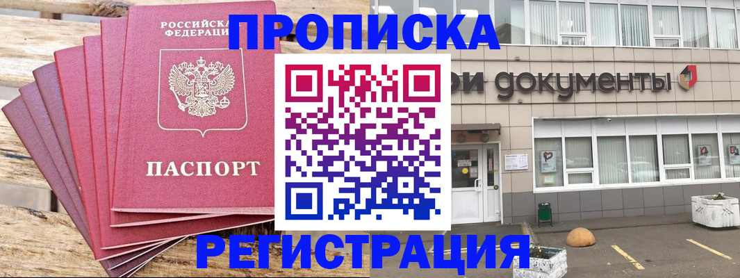 регистрация для школы в Заринске