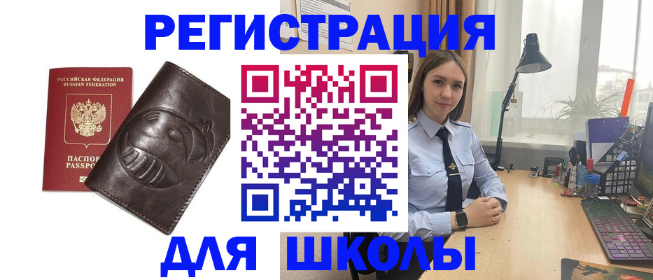 прописка ребенка в Заринске